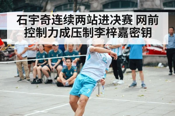 badminton player net shot