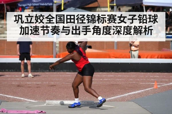 woman shot put throw track and field